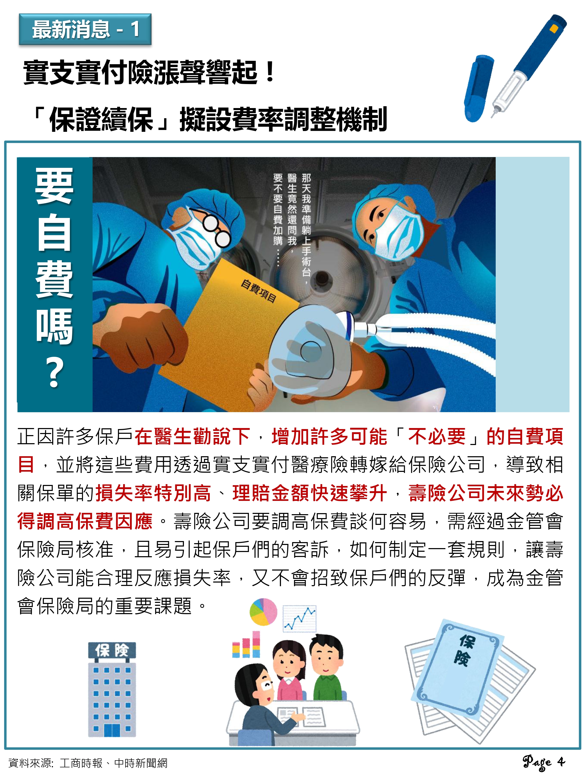 神揚E-NEWS_2025年9月號_page-0004.jpg